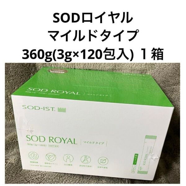丹羽SOD様食品 SODロイヤル マイルド 1箱