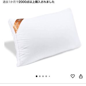 ホテル仕様 枕 まくら