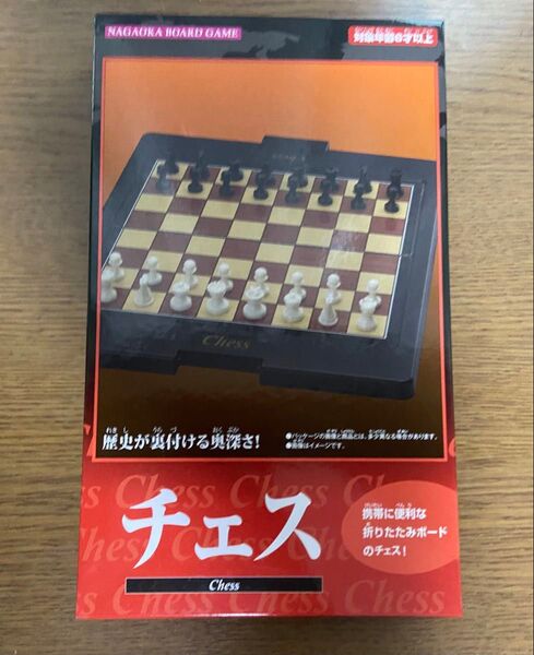 チェス 折りたたみボード
