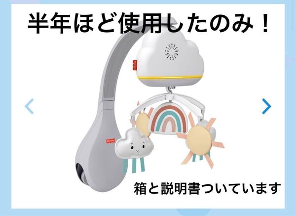 フィッシャープライス ベビー メリー プーメリー ベビーベッド取り付けOK!