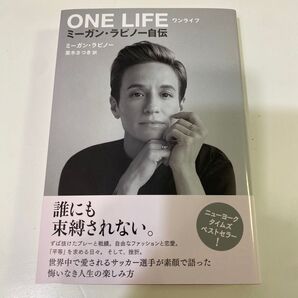 ONE LIFE ミーガン・ラピノー自伝 ミーガン・ラピノー/著 栗木さつき/訳 ONE LIFE ワンライフ