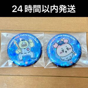 【新品未使用品】ちいかわMLB ホログラム缶バッジ 古本屋・オデ 2点セット