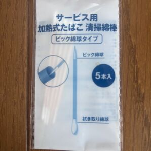 アイコス サービス用ピック綿棒 5本入 10パック