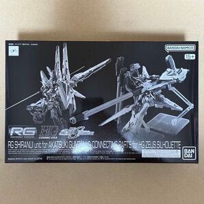 RG1/144アカツキガンダム用シラヌイパック&HGゼウスシルエット用接続パーツ