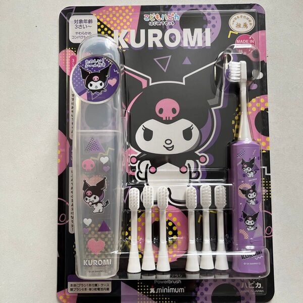 クロミ 電動歯ブラシ こどもハピカ 歯ブラシ コストコ
