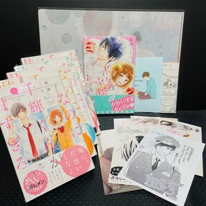 【未開封新品】なのに、千輝くんが甘すぎる。 亜南くじら/1巻〜5巻+特典いろいろセット