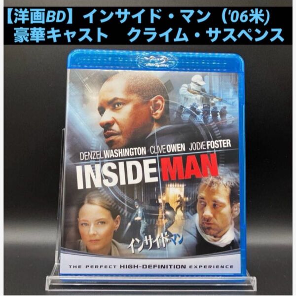 【洋画BD】インサイド・マン('06米) クライム・サスペンス デンゼル・ワシントン、ジョディ・フォスター、クライブ・オーウェン