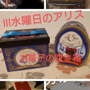 ③ 水曜日のアリス 色々セット トランプ かわいいお菓子の空き箱 おすそわけメモ