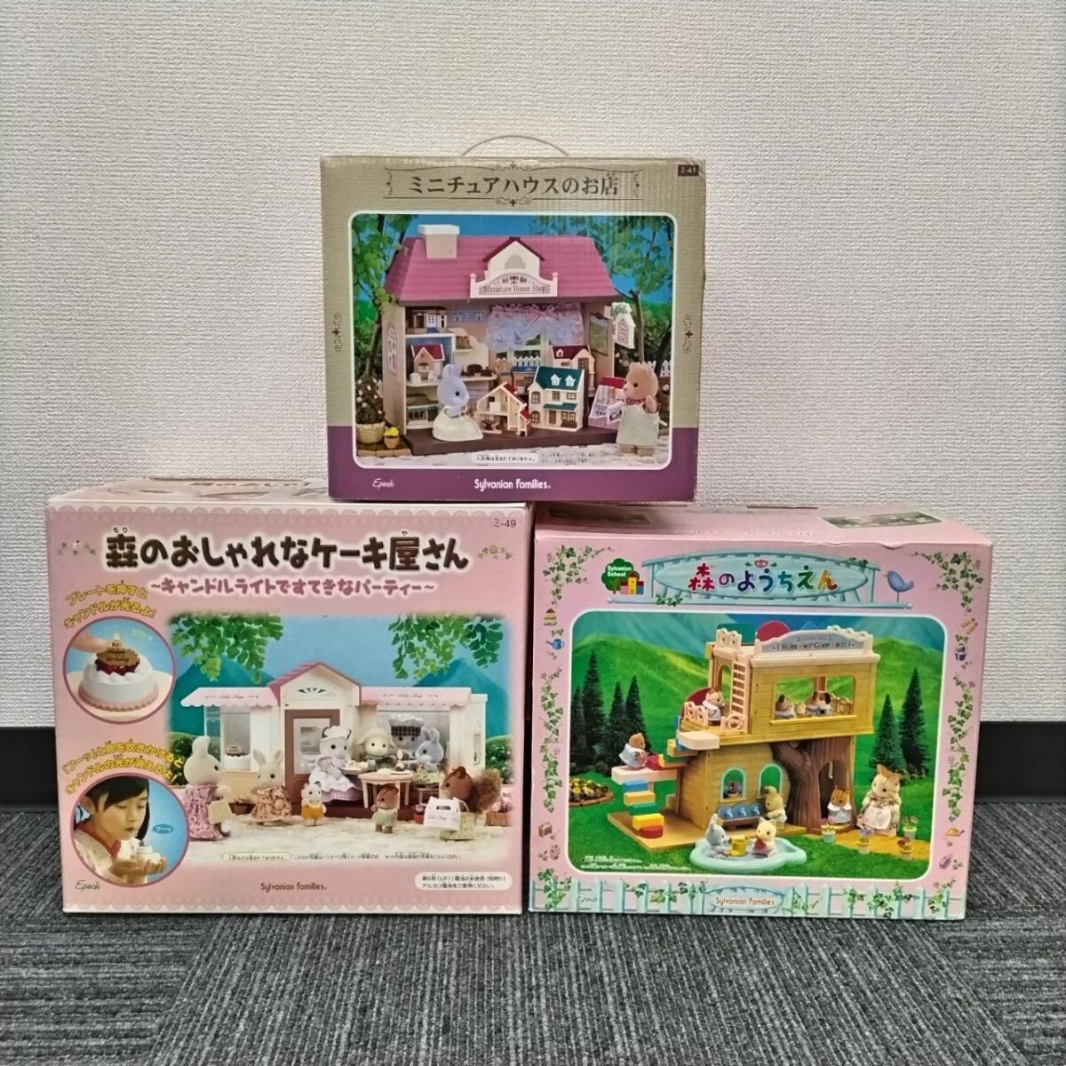 Yahoo!オークション -「森のおしゃれなケーキ屋さん」の落札相場 Yahoo!オークション -「森のおしゃれなケーキ屋さん」の落札相場