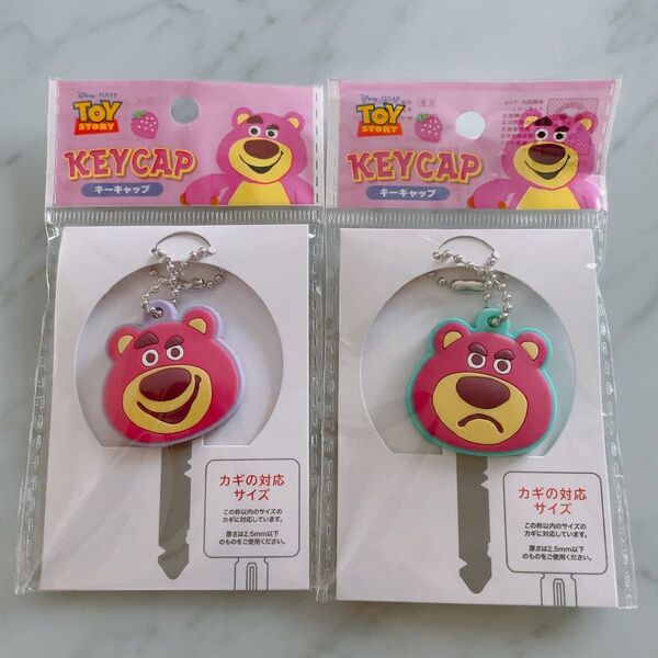 ★ディズニー トイストーリー ロッツオ ペアキーカバー おそろいキーホルダー キーキャップ 2つセット★新品