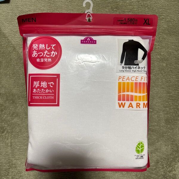 トップバリュ PEACE FIT 9分袖ハイネックTシャツ メンズ XL ホワイト 未使用