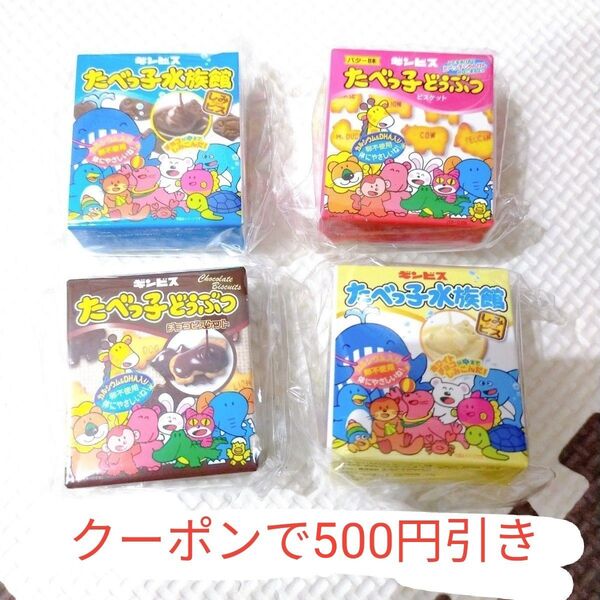 【新品未使用】たべっ子どうぶつ たべっ子水族館 フレークシール