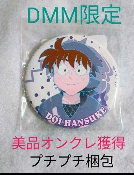 DMMオンクレ限定 忍たま乱太郎 土井半助 缶バッジ