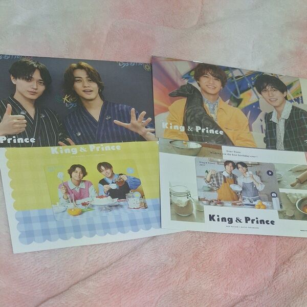 ☆値下☆King & Prince 会報 2冊 バースデーカード 2枚 グッズセット