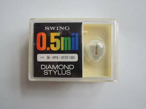 E / SWING スウィング レコード針 0.5mil DIAMOND STYLUS National ナショナル EPS-37ST EPS-37SD 用交換針 日本製 未使用自宅保管品