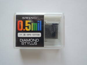 E / SWING スウィング レコード針 0.5mil DIAMOND STYLUS National ナショナル EPS-13TTSD 用交換針 日本製 未使用自宅保管品
