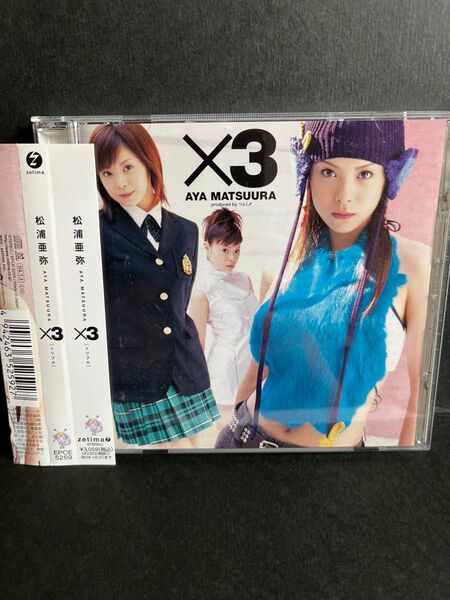 松浦亜弥 CD『×3(トリプル)』