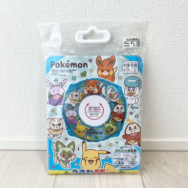 ポケモン 55センチ浮き輪 新品