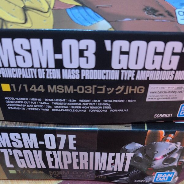 バンダイ HG1/144ズゴックE,ゴッグ2点セット