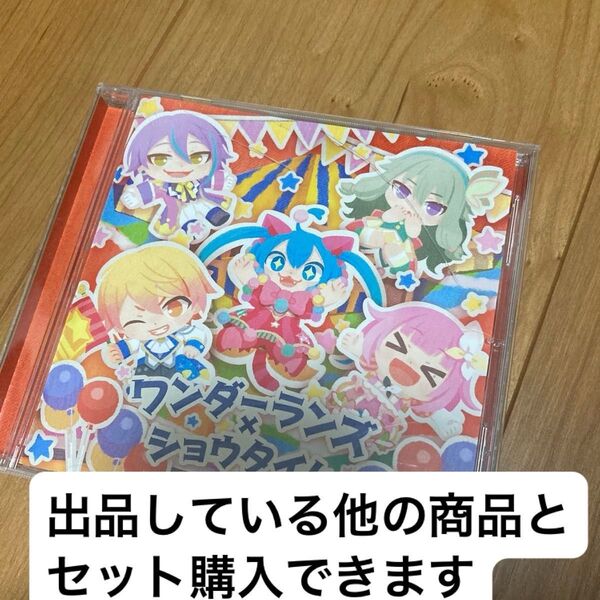 【値下げ無し】ワンダショCD セカイはまだ始まってすらいない/potatoになっていく
