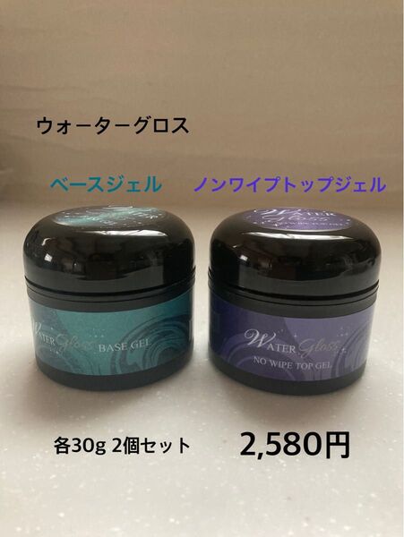 ネイルシール付ウォーターグロス30gセット/ベースジェル/ノンワイプトップジェル