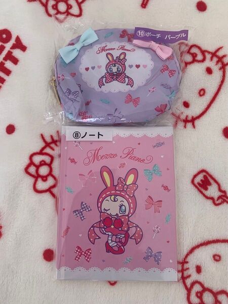 メゾピアノ くじ セット