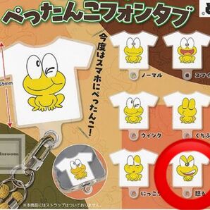 ど根性ガエル ピョン吉 ぺったんこフォンダブ スマホ 怒る