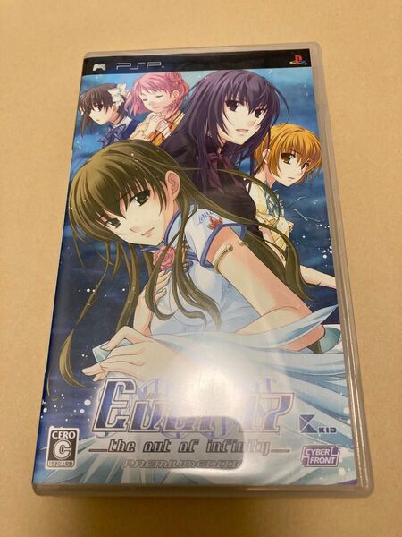 Ever17 -the end of infinity- Premium Edition