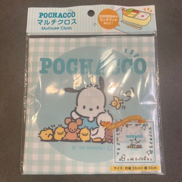 POCHACCO ポチャッコ マルチクロス ランチクロス33cm×33cm
