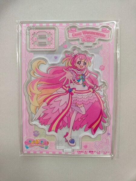 キュアワンダフル アクリルスタンド