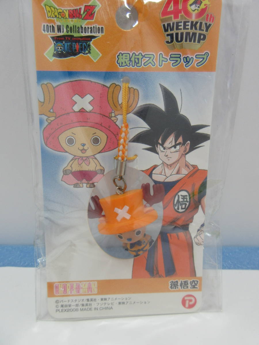 2024年最新】Yahoo!オークション -ドラゴンボールストラップ(ONE PIECE