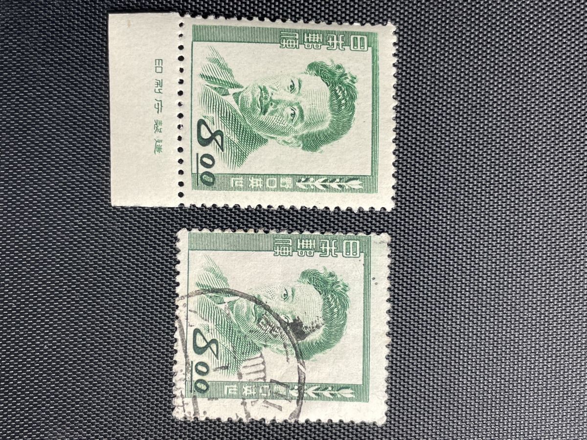 [ редкий ] Noguchi Британия .5 иен марка Showa 24 год выпуск не использовался & использованный . комплект ( контрольный номер ST3022)