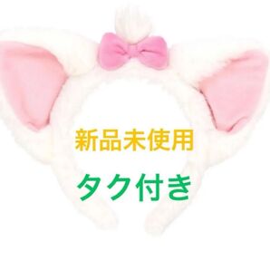カチューシャ フリー ディズニー マリー 新品未使用