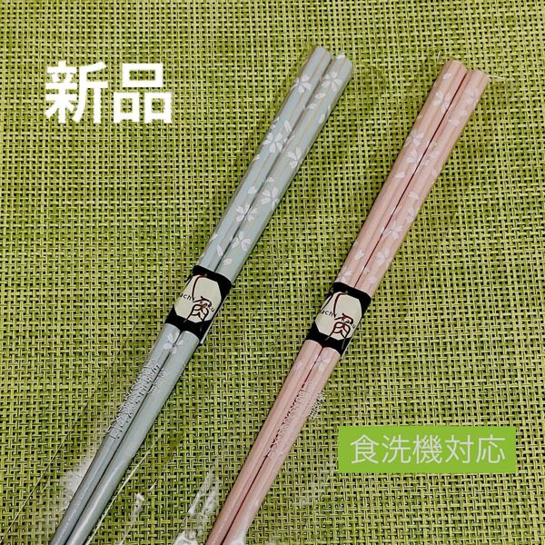 【新品】食洗機対応 八角箸 ペアおそろい2膳セット夫婦箸 【八角花衣】 日本製 天然木 お箸