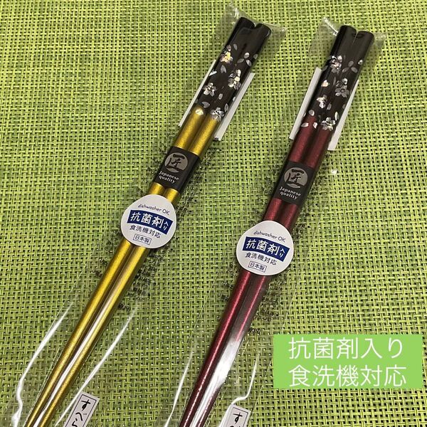 【新品】食洗機対応 ペアおそろい2膳セット【銀桜花 金・赤】すべらないお箸 日本製 天然木 夫婦箸