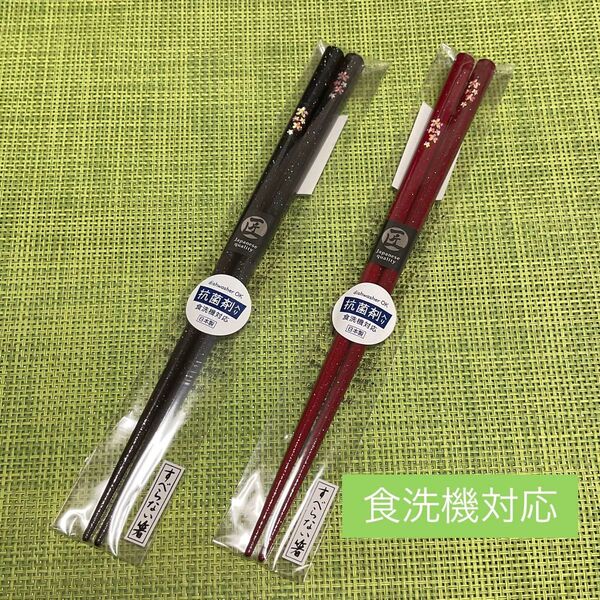 【新品】食洗機対応 おそろいペアお箸セット夫婦箸【舞桜】日本製 天然木