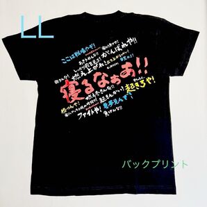 新品【寝るなぁあ】バックプリント黒 おもしろ半袖Tシャツ LLサイズ 男性女性兼用 Black