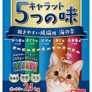 猫様 カリカリ 5種の味