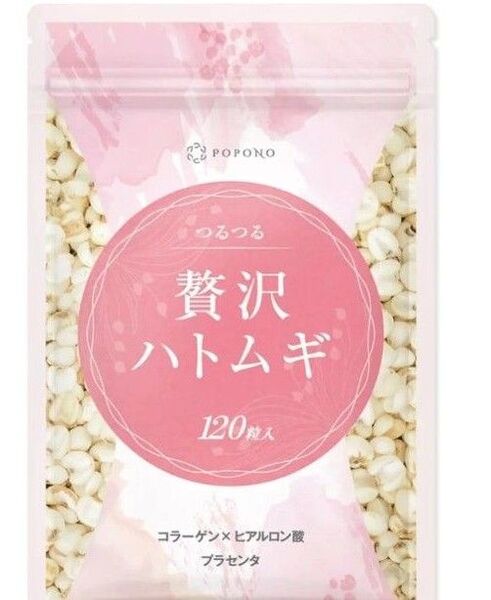 POPONO 贅沢ハトムギ 3倍濃縮 1,022mg ヨクイニン ビタミンB6 3倍濃縮 4粒で 120粒 はとむぎサプリ(1袋)