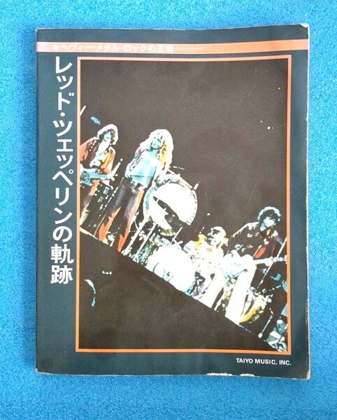 (値下げ)レッド・ツェッペリンの軌跡