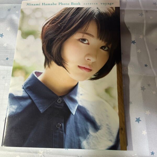 浜辺美波 写真集「voyage」