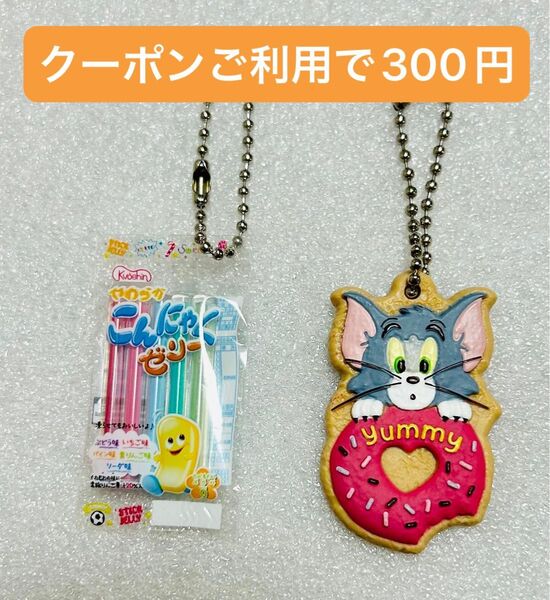 共親製菓 ミニチャーム こんにゃくゼリー トムとジェリークッキーチャームコット