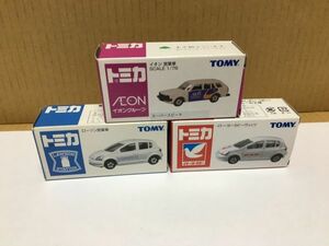 トミカイオン　ローソン　イトーヨーカドー　営業車３台セット　特注品　旧青TOMYロゴ 絶版　長期ストック未開封品　希少