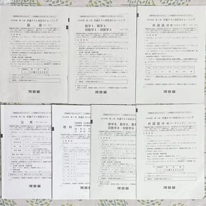 最新 河合塾 共通テスト模試 全科目セット売り 共通テスト 模試 共テ 受験 入試 試験 2024 〜 2025 共トレ第2回