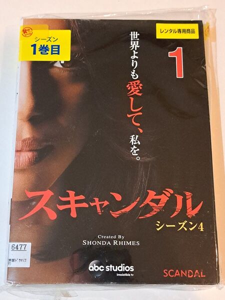 スキャンダル シーズン4 (全11巻) レンタル落ちDVD