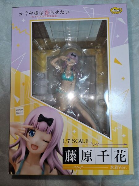 ファットカンパニー かぐや様は告らせたい~天才たちの恋愛頭脳戦~ 藤原千花 水着Ver. 1/7スケール ABS&PVCフィギュア