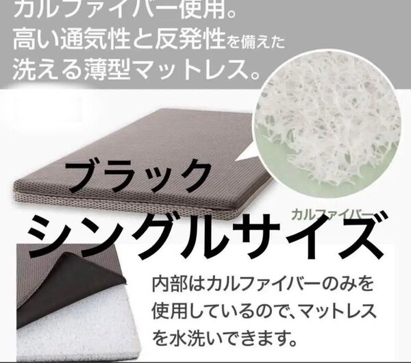 ブランドGranz高級マットレス シングル ブラック¥40000→¥38000