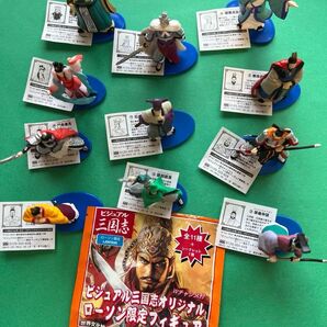 ビジュアル三国志オリジナル ローソン限定フィギュア 11種