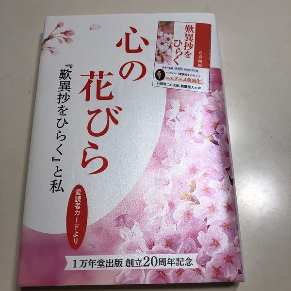 心の花びら