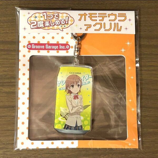 【希少】ヤシの実サイダー&御坂美琴 アクリルキーホルダー
